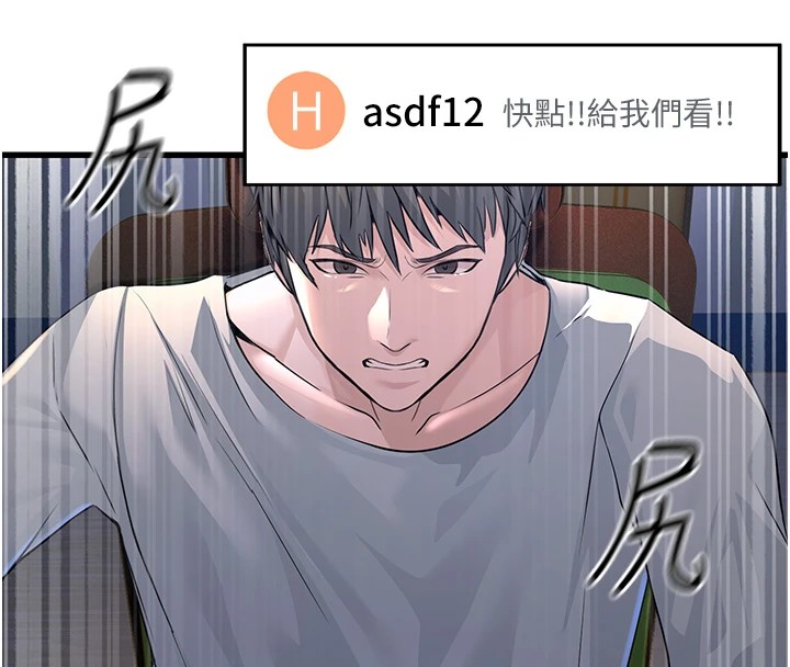 公务员的桃色副业 公務員的桃色副業 Preview 韩漫图片223