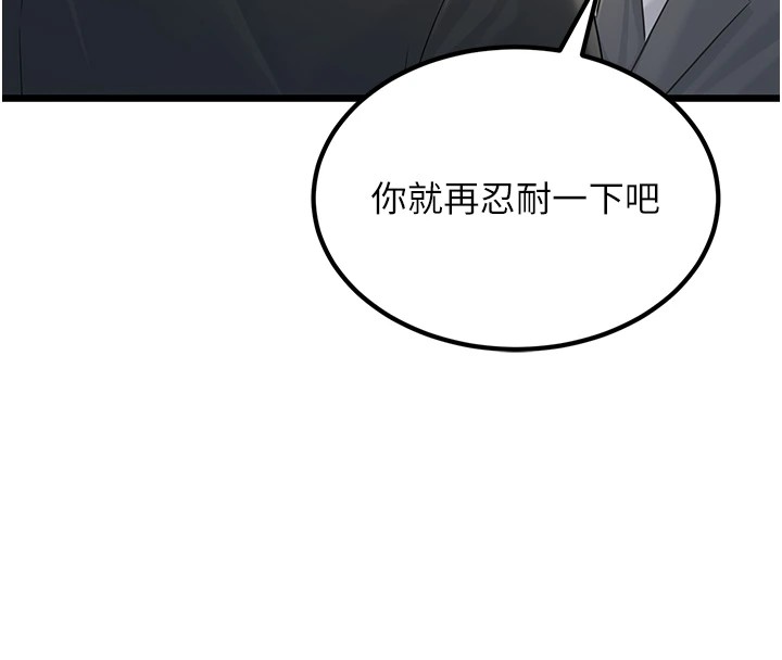 公务员的桃色副业 公務員的桃色副業 Preview 韩漫图片72