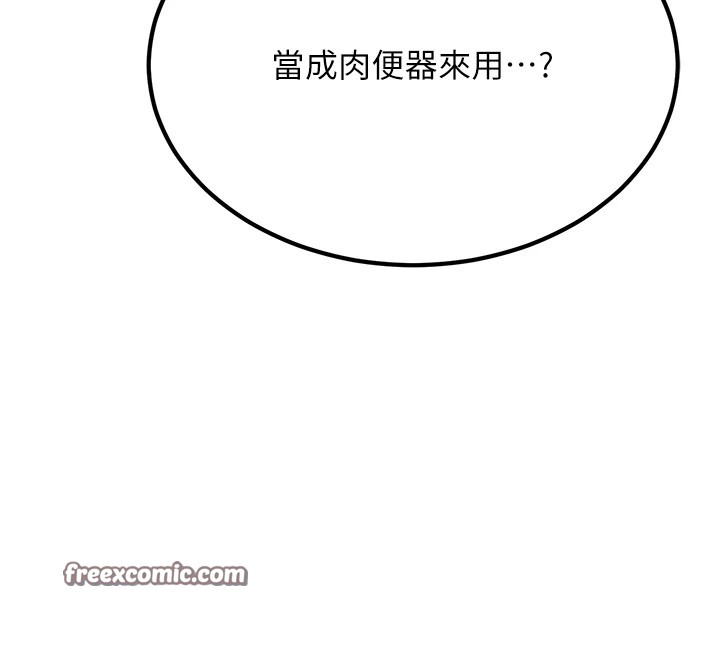 公务员的桃色副业 公務員的桃色副業 Preview 韩漫图片210
