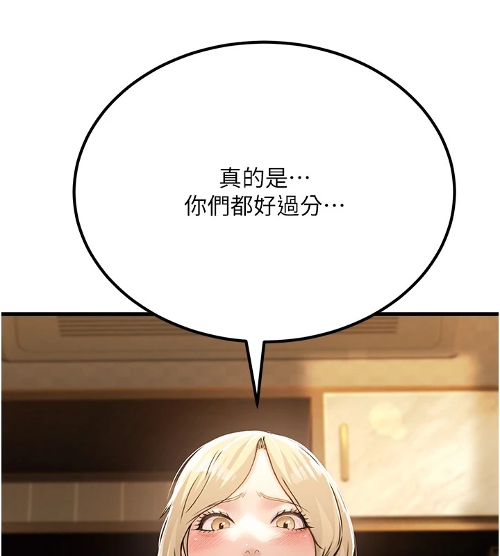 公务员的桃色副业 公務員的桃色副業 Preview 韩漫图片204
