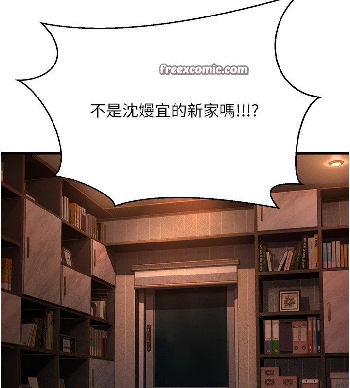 公务员的桃色副业 公務員的桃色副業 Preview 韩漫图片255