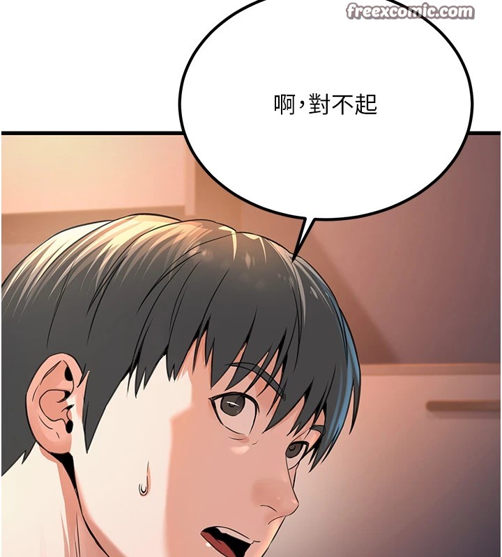公务员的桃色副业 公務員的桃色副業 Preview 韩漫图片150