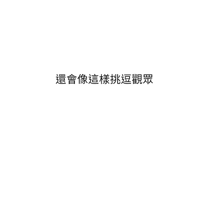 公务员的桃色副业 公務員的桃色副業 Preview 韩漫图片198