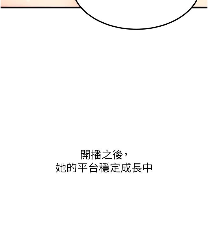 公务员的桃色副业 公務員的桃色副業 Preview 韩漫图片182