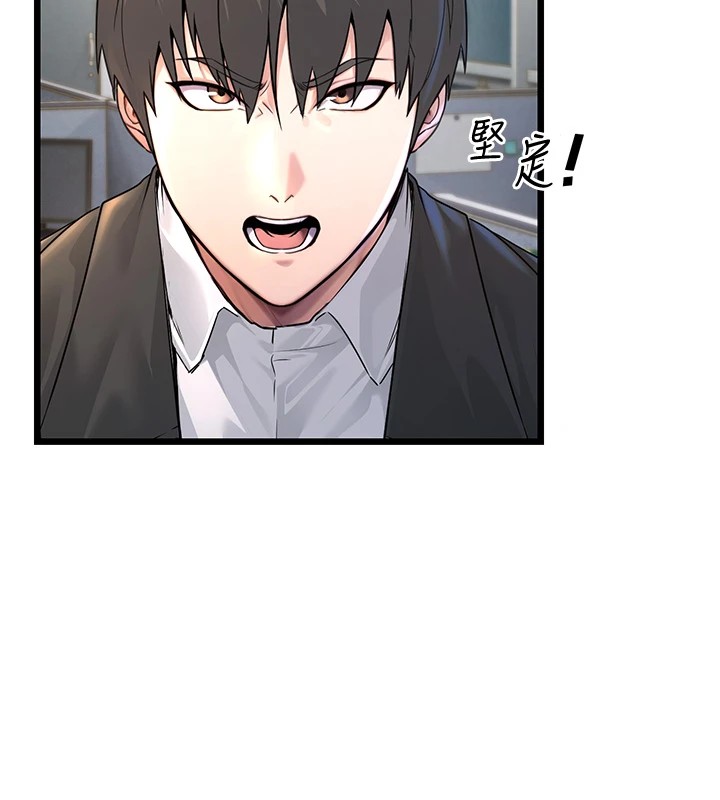 公务员的桃色副业 公務員的桃色副業 Preview 韩漫图片74