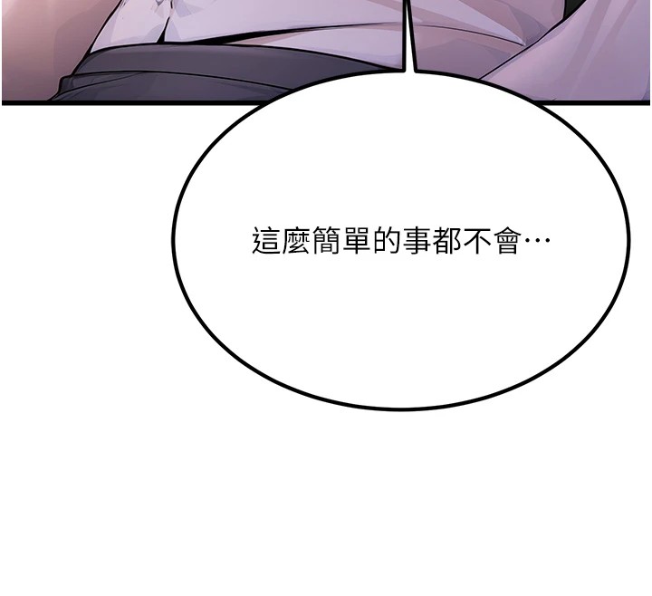 公务员的桃色副业 公務員的桃色副業 Preview 韩漫图片26