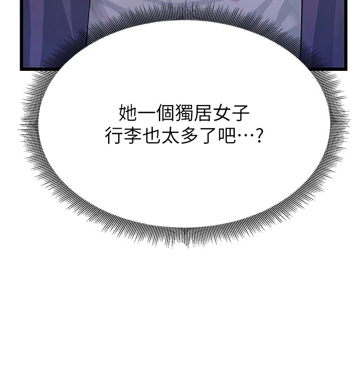 公务员的桃色副业 公務員的桃色副業 Preview 韩漫图片116