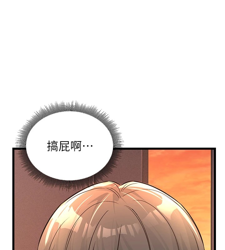 公务员的桃色副业 公務員的桃色副業 Preview 韩漫图片114