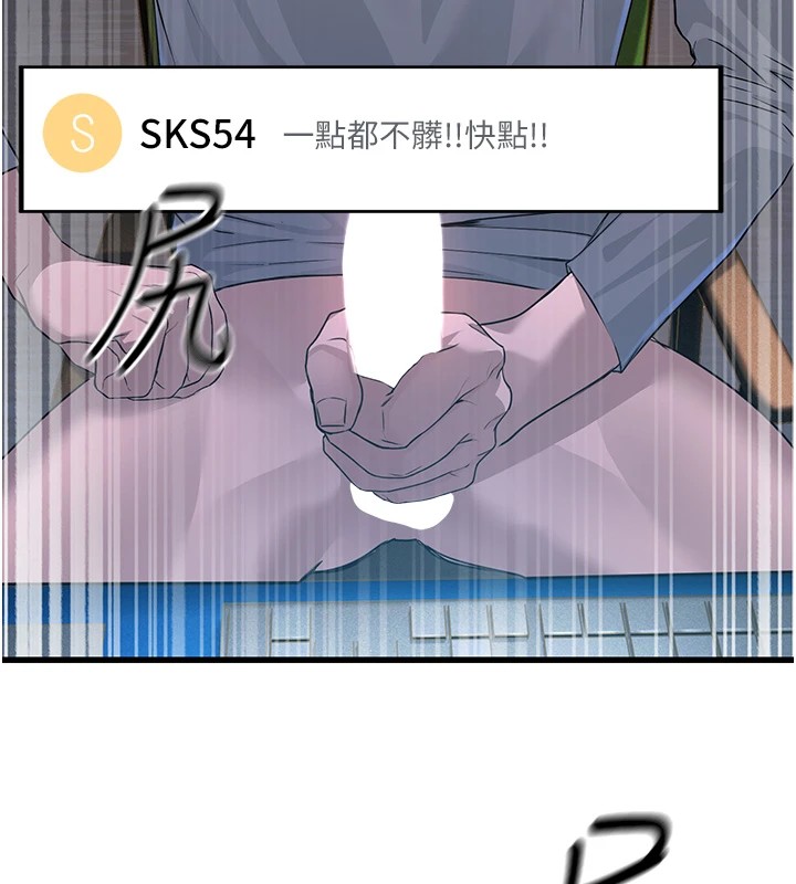 公务员的桃色副业 公務員的桃色副業 Preview 韩漫图片224