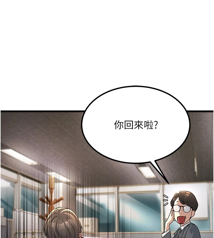 公务员的桃色副业 公務員的桃色副業 Preview 韩漫图片42