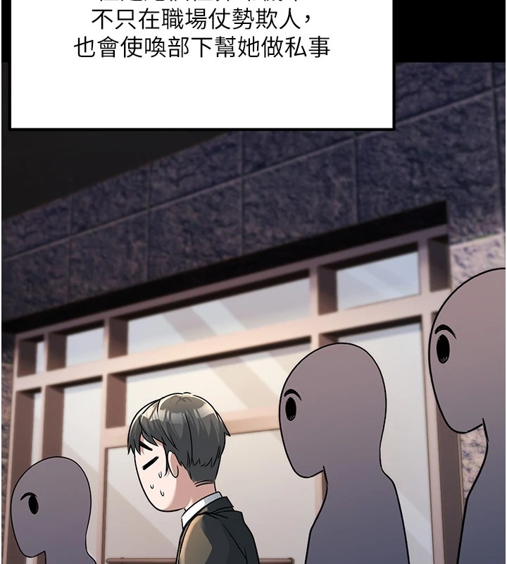 公务员的桃色副业 公務員的桃色副業 Preview 韩漫图片61