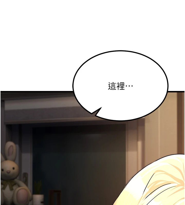 公务员的桃色副业 公務員的桃色副業 Preview 韩漫图片253