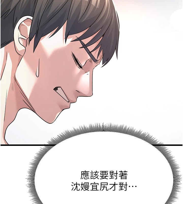 公务员的桃色副业 公務員的桃色副業 Preview 韩漫图片228