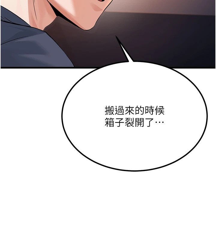 公务员的桃色副业 公務員的桃色副業 Preview 韩漫图片151