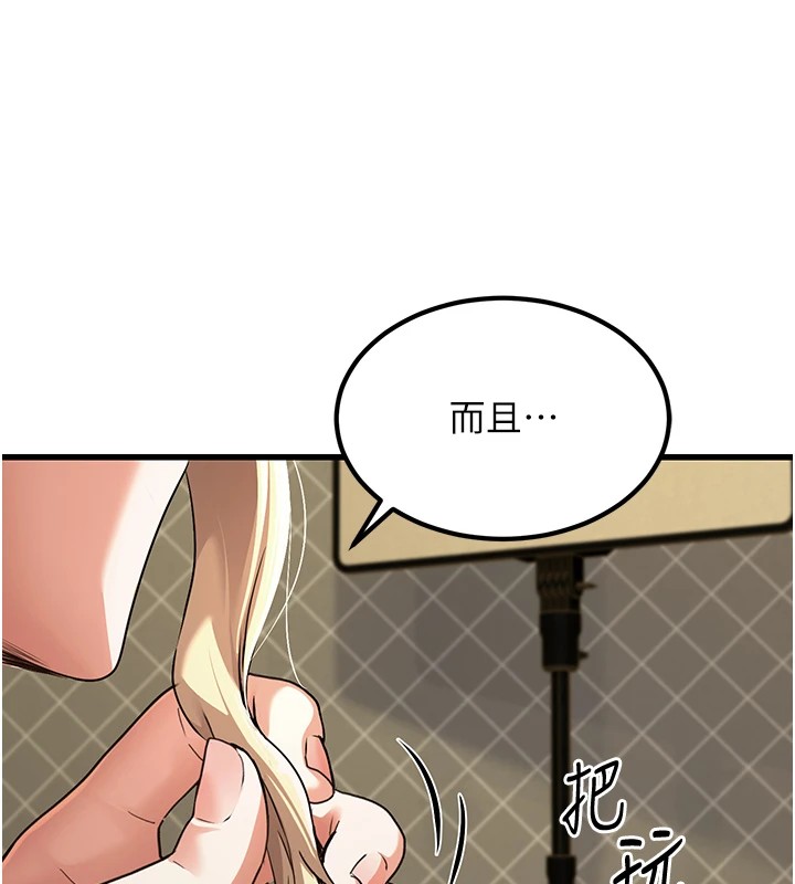 公务员的桃色副业 公務員的桃色副業 Preview 韩漫图片193