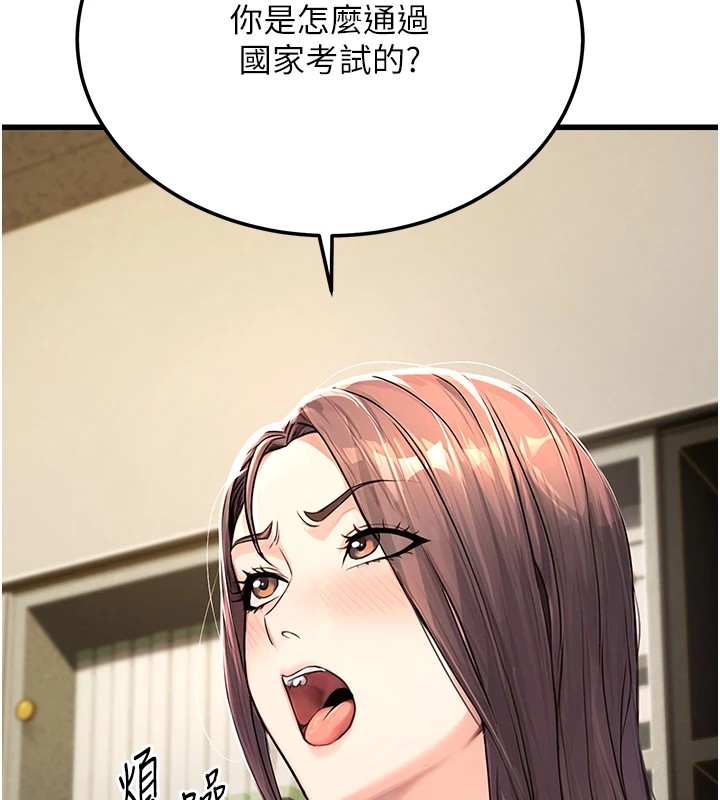 公务员的桃色副业 公務員的桃色副業 Preview 韩漫图片24