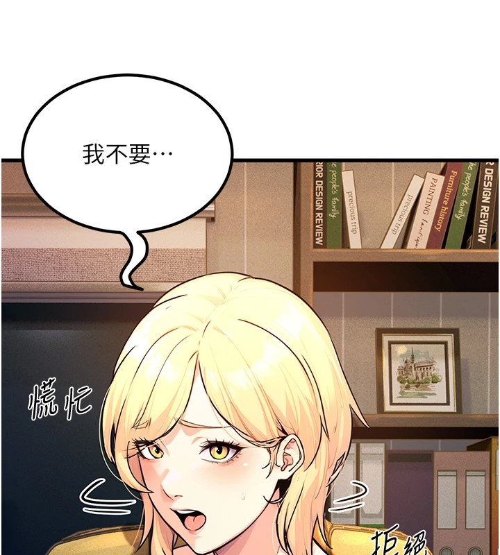公务员的桃色副业 公務員的桃色副業 Preview 韩漫图片220