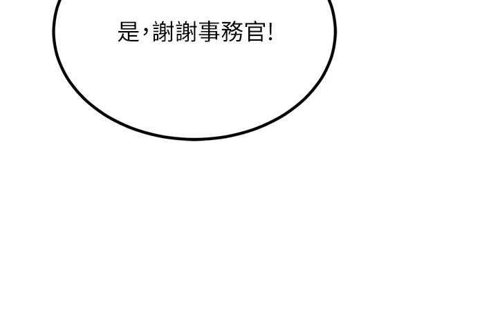 公务员的桃色副业 公務員的桃色副業 Preview 韩漫图片29
