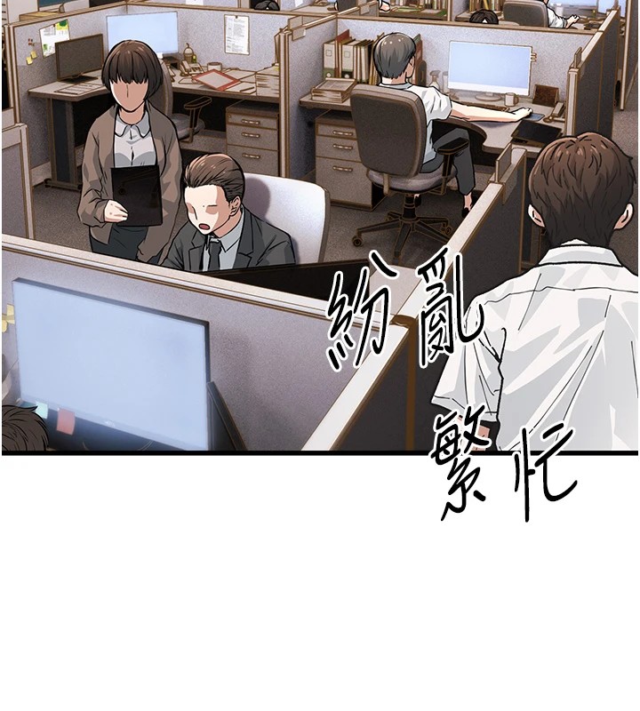 公务员的桃色副业 公務員的桃色副業 Preview 韩漫图片2