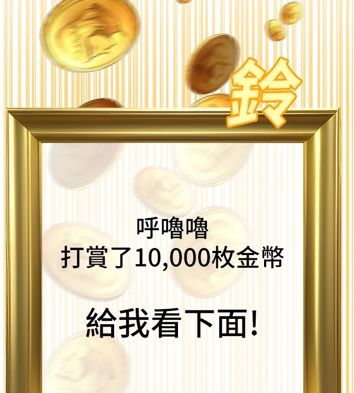 公务员的桃色副业 公務員的桃色副業 Preview 韩漫图片215