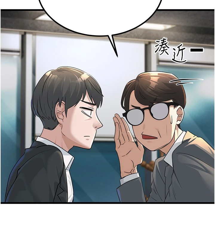 公务员的桃色副业 公務員的桃色副業 Preview 韩漫图片50