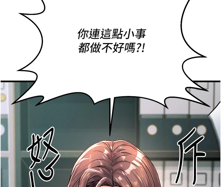 公务员的桃色副业 公務員的桃色副業 Preview 韩漫图片18