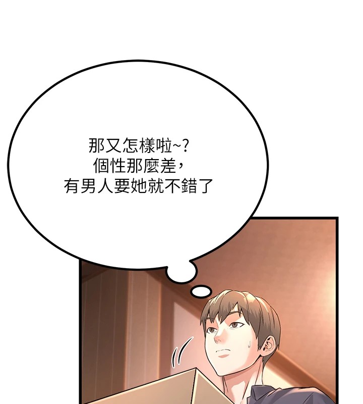 公务员的桃色副业 公務員的桃色副業 Preview 韩漫图片132