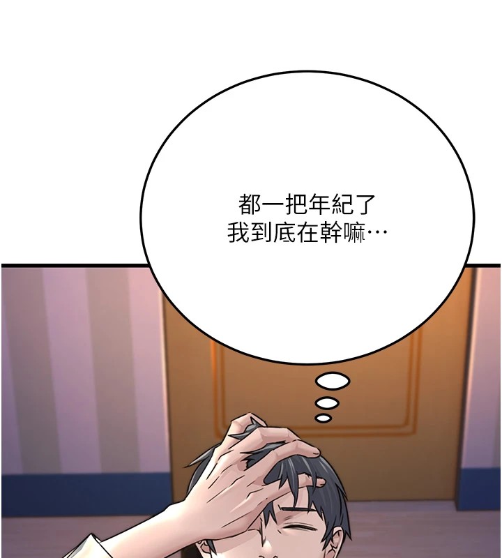 公务员的桃色副业 公務員的桃色副業 Preview 韩漫图片242