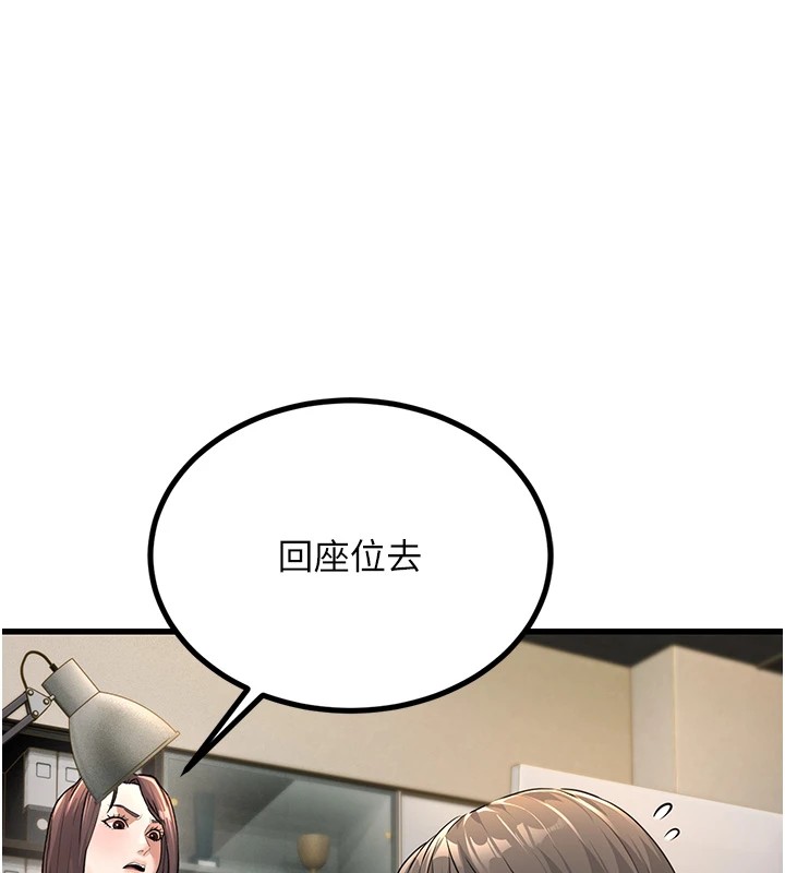 公务员的桃色副业 公務員的桃色副業 Preview 韩漫图片27