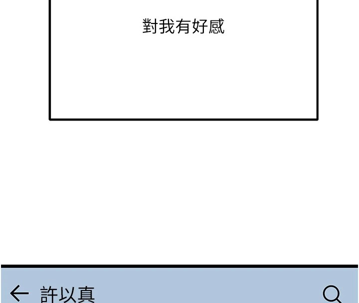 公务员的桃色副业 公務員的桃色副業 Preview 韩漫图片93
