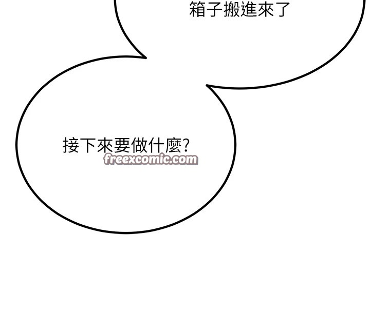 公务员的桃色副业 公務員的桃色副業 Preview 韩漫图片120