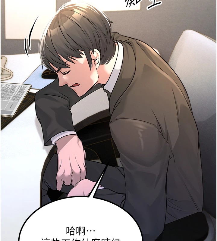 公务员的桃色副业 公務員的桃色副業 Preview 韩漫图片79