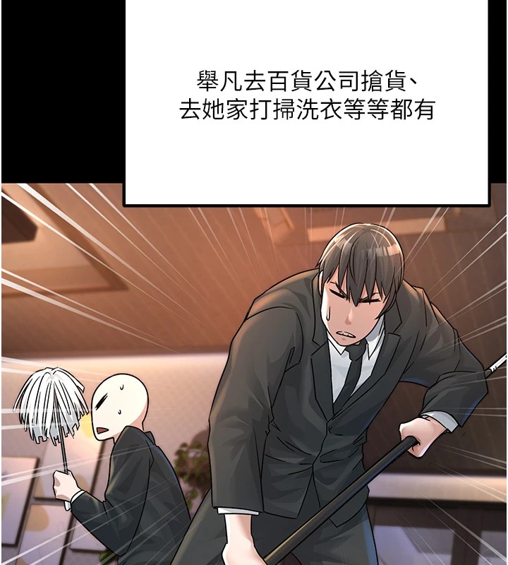 公务员的桃色副业 公務員的桃色副業 Preview 韩漫图片63