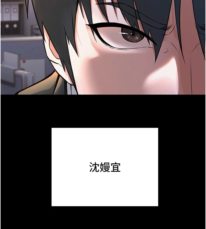 公务员的桃色副业 公務員的桃色副業 Preview 韩漫图片56