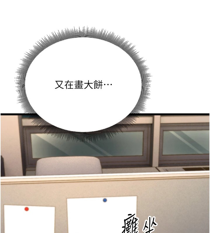 公务员的桃色副业 公務員的桃色副業 Preview 韩漫图片78