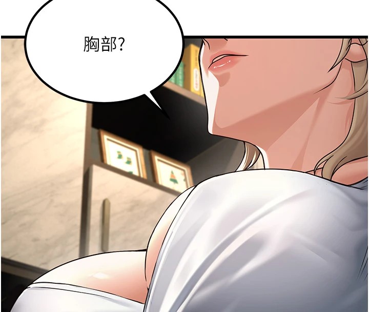 公务员的桃色副业 公務員的桃色副業 Preview 韩漫图片187