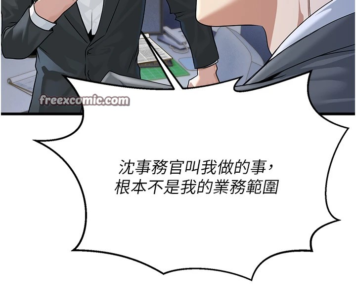 公务员的桃色副业 公務員的桃色副業 Preview 韩漫图片45