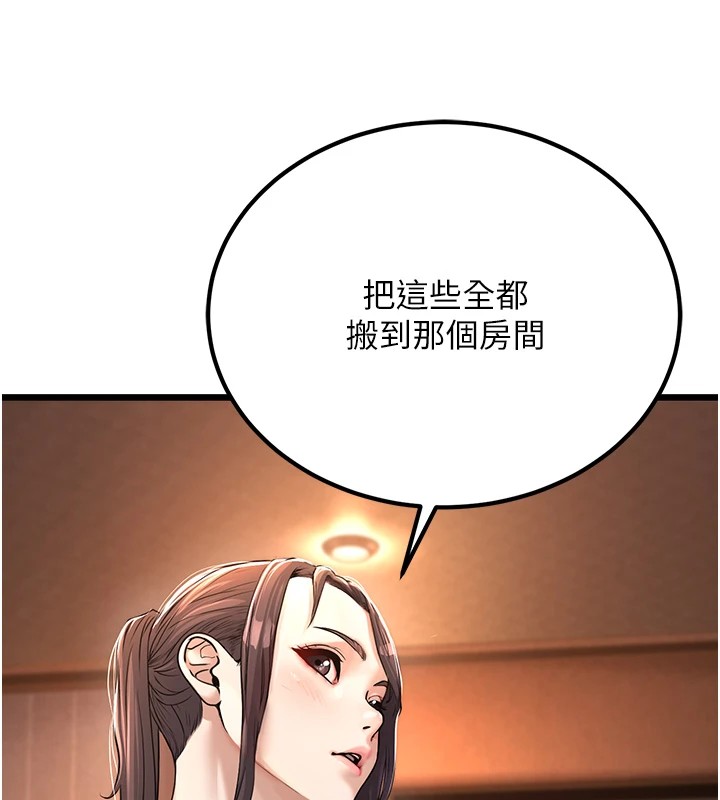 公务员的桃色副业 公務員的桃色副業 Preview 韩漫图片121