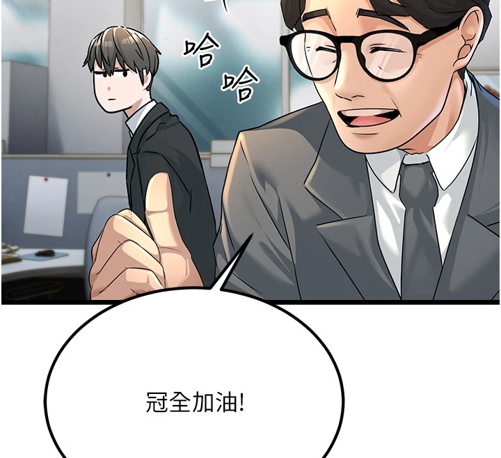 公务员的桃色副业 公務員的桃色副業 Preview 韩漫图片76