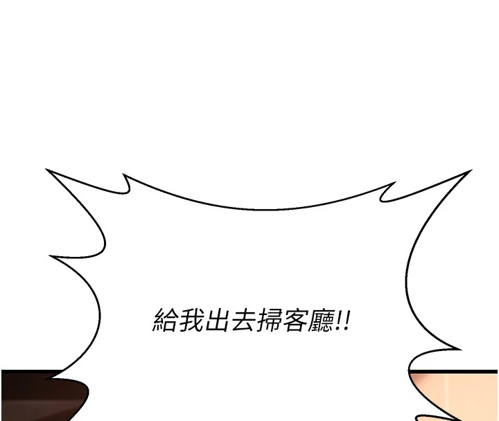 公务员的桃色副业 公務員的桃色副業 Preview 韩漫图片152