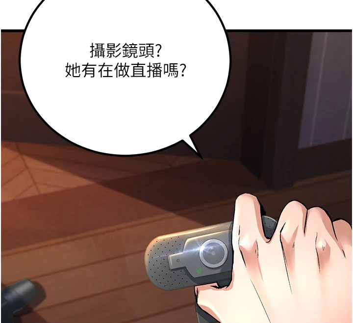 公务员的桃色副业 公務員的桃色副業 Preview 韩漫图片143