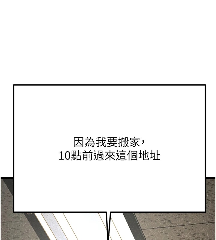 公务员的桃色副业 公務員的桃色副業 Preview 韩漫图片99