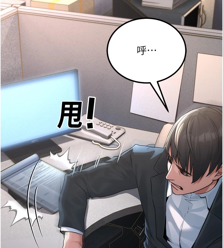 公务员的桃色副业 公務員的桃色副業 Preview 韩漫图片40