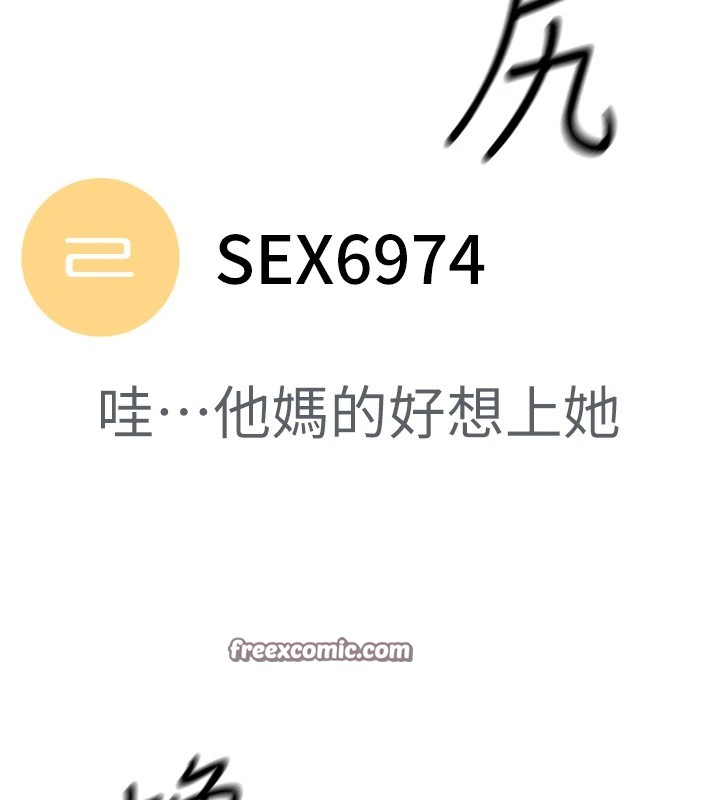 公务员的桃色副业 公務員的桃色副業 Preview 韩漫图片225