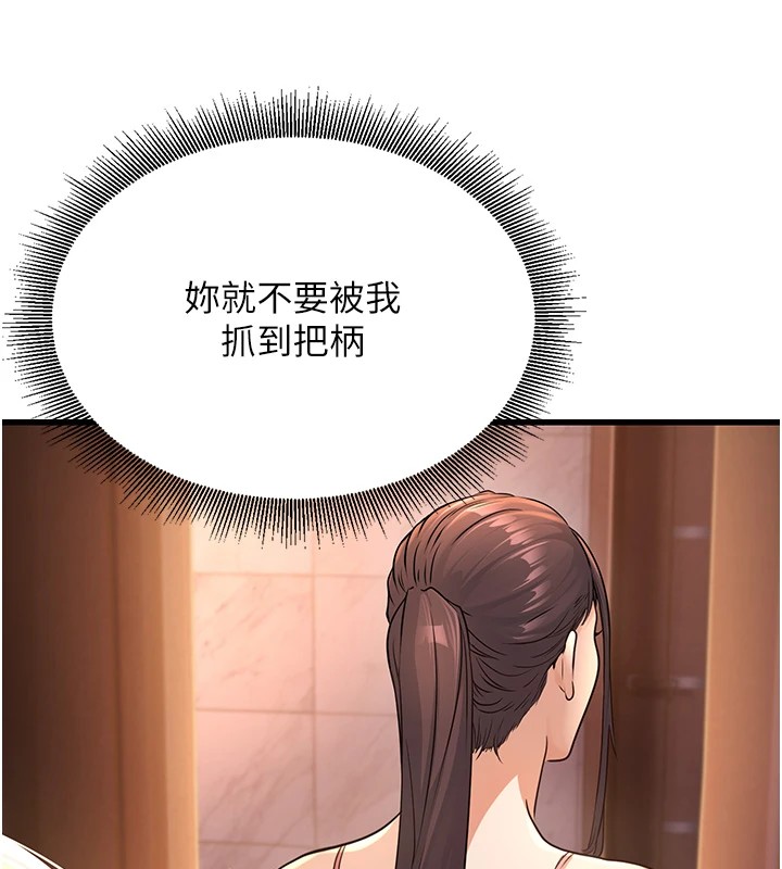 公务员的桃色副业 公務員的桃色副業 Preview 韩漫图片160