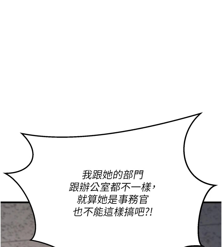 公务员的桃色副业 公務員的桃色副業 Preview 韩漫图片46