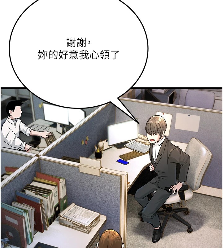 公务员的桃色副业 公務員的桃色副業 Preview 韩漫图片88