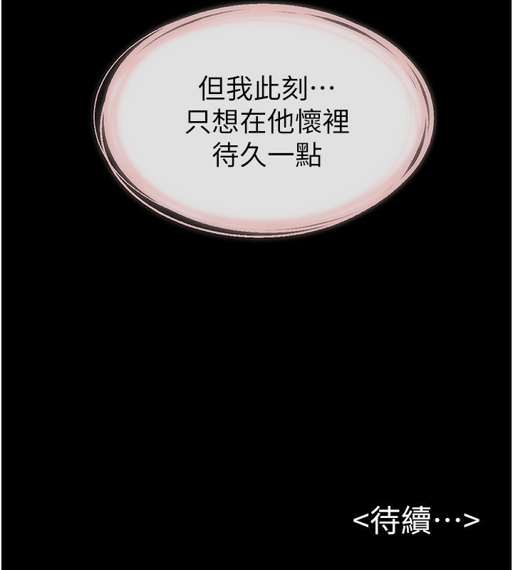 繼母與繼姐 第62话-令人成瘾的霸道性爱 190.jpg