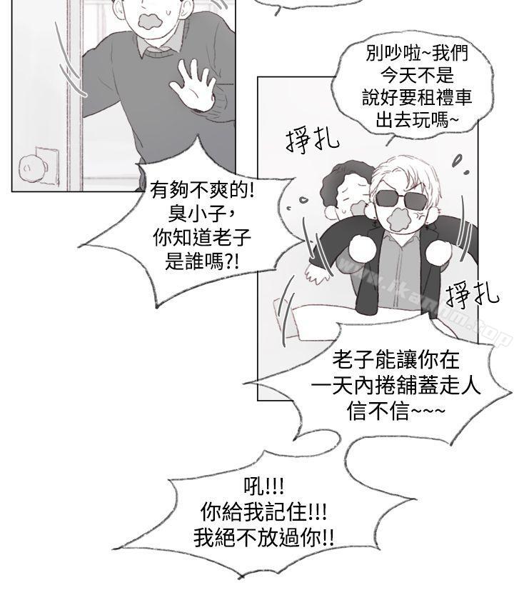 漫画韩国 調教壞男人   - 立即阅读 第1話第2漫画图片