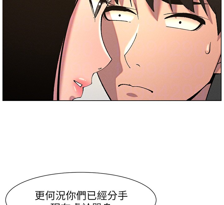 兄妹的秘密授课 第48話-深入虎穴療情傷 韩漫图片68